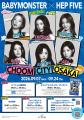 BABYMONSTER×HEP FIVE-CHOOM CITY OSAKA- を開催！