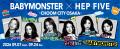 BABYMONSTER×HEP FIVE-CHOOM CITY OSAKA- を開催！