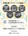 創業111年の西陣織メーカーが「未来の着物」を全utf-8