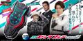 『仮面ライダーゼッツ』より「DXレディガントレutf-8
