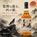 復興限定ラベル「荒狼 KOROU」の売上の一部として100