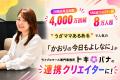 【賞金10万円＋専属契約】株式会社Cellest、『ライブ