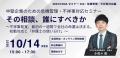 三村小松法律事務所が営業秘密の「漏洩」と「流入」を