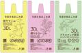 【千葉県市原市】新ごみ袋デザインの市民投票を実施し