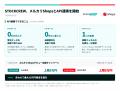 STOCKCREW、「メルカリShops」とのAPI連携を開始。両