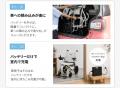 【新発売】「電動車椅子は高い」を変えたい。日本メー