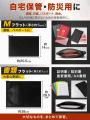 「防災の日」に、モバイルバッテリーの発熱・発火に伴