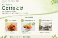【厚労省目標の50％以下】福祉現場の果物不足を解決。