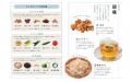 【大根、梨、きのこ…実は「薬膳食材」でした！】夏の