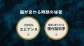 累計受講者15万人超の三凛さとし主催、脳科学に基づい