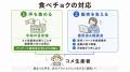 食べチョク独自調査：前回7月調査に回答したコメ農家