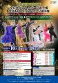 第４６回 三笠宮杯全日本ダンススポーツ選手権