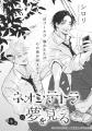 【大好評配信中!!】『CRAFT vol.128』キュンを届けるB