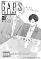 【大好評配信中!!】『CRAFT vol.128』キュンを届けるB