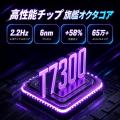 【新品予告】初のAndroid 17搭載小型タブレット「Tecl