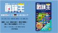 将棋×運。運と読み合いの2人用ボードゲーム『コロコロ