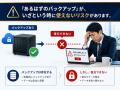 【2026年9月】「確実にデータを復元できるか？」　バ