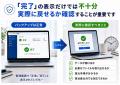 【2026年9月】「確実にデータを復元できるか？」　バ