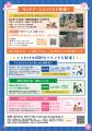 【和歌山青年会議所】第8回 POWER OF わかやま　～和