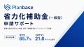 2027年度の補助金が判明！─過去最大7.7兆円の令和9年