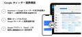 hacomono、Google カレンダーとの連携を開始。予約情