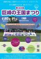 【長野県東御市】巨峰の王国に、今年も実りの季節。「