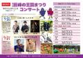 【長野県東御市】巨峰の王国に、今年も実りの季節。「