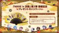 『勝利の女神：NIKKE』「NIKKE in 京都」第2弾「ニケ