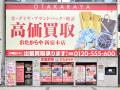 【27卒・28卒就活】いーふらん、「リユース業界研究会