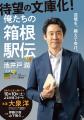 2026文春文庫　秋の100冊ベストセレクション、特設サ