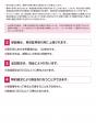 「iFreeETF 日本株配当ローテーション戦略（435A)」 5
