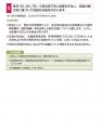 「iFreeETF 日本株配当ローテーション戦略（435A)」 5