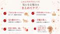 愛犬の健康寿命を考えたい。でも犬用サプリ利用率は13