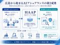 AI時代の評価、「この点数を信じてください」から「物 AI時代の評価、「この点数を信じてください」から「物