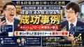 金利上昇時代に考える「毎月の現金収入」30代・40代会