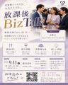 NPO法人Mind・Solutionsが主催する異業種交流イベント