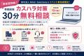 NPO法人Mind・Solutionsが主催する異業種交流イベント