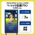 東京女子プロレス選手に#推しメッセ(R)︎を贈ろう！9/1