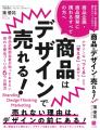 今までいなかった！デザイナーやAIにお願いする前に考