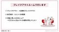 HELP YOUが新メンバー12名を迎え、オンライン歓迎レセ