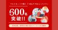 HELP YOUが新メンバー12名を迎え、オンライン歓迎レセ