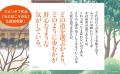 直木賞作家・嶋津輝さんによる直木賞候補作『襷がけの