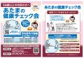 国分寺市　令和8年度　認知症予防普及啓発事業を担当
