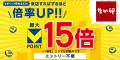 9月1日より「すき家」「なか卯」で最大15倍のVポイン 9月1日より「すき家」「なか卯」で最大15倍のVポイン
