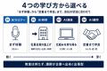 大分初！AIに作業を任せられる社員を育てる「おおいた