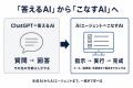 大分初！AIに作業を任せられる社員を育てる「おおいた