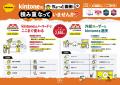 アールスリーインスティテュート、「キントーンまるわ