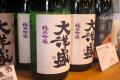 東京・高円寺で新潟県関川村の「お米・地酒・伝統の手