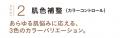 【Koh Gen Do 2026 ベースメイク】気になるくすみや赤