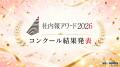 株式会社トーシンパートナーズの社内報『motToh』が「